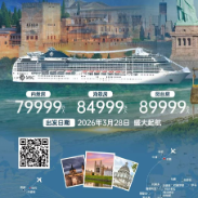 79999元起！典藏级邮轮奢旅：35天探访9国10大世界文化遗产