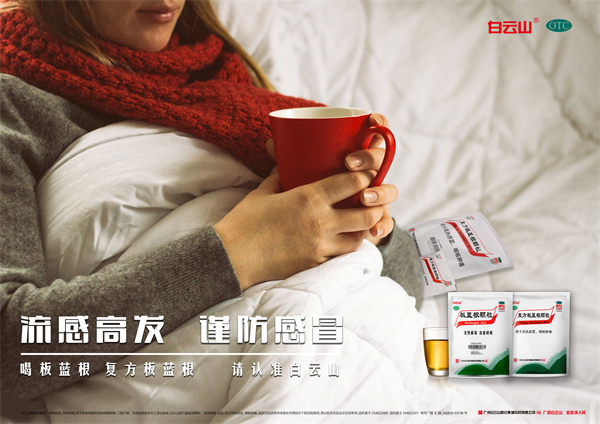 流感高发 谨防感冒.jpg