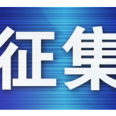 侵害您的权益?请告诉我们