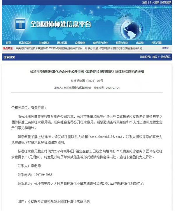 微信图片_20251103153545_528_2.jpg 微信图片_20251103153545_528_2.jpg