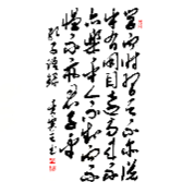 于建初|李震之新作《笔墨情趣》序