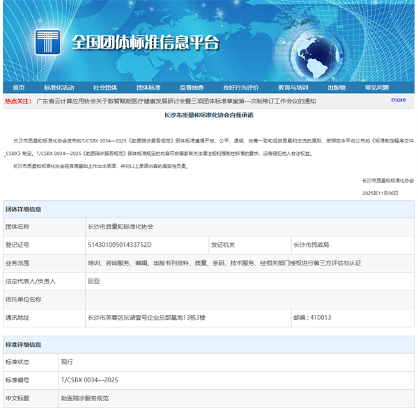 微信图片_2025-11-06_172335_199.png 微信图片_2025-11-06_172335_199.png