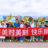 “快乐旅居”入选国家银发经济典型案例,开启“旅居+”新篇章