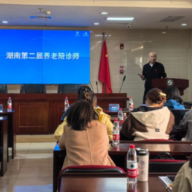 湖南养老陪诊师培训第三期火热招生，持证上岗解锁银发经济新赛道 