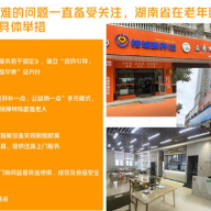 老年助餐服务你申请过吗？ 湖南推动养老助餐服务暖胃暖心