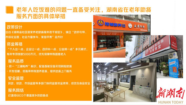 三湘怡养第14篇 图2.jpg