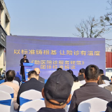 创新适老助医模式 赋能老年友好社区——湘医健康兴联社区老年助医陪诊试点项目正式启动