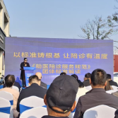 以标准铸根基 让陪诊有温度 ——湖南首个助医陪诊服务团体标准全面实施