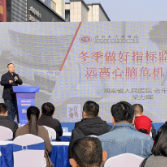 冬季心脑健康“防护指南”请查收!省人医专家进社区送科普