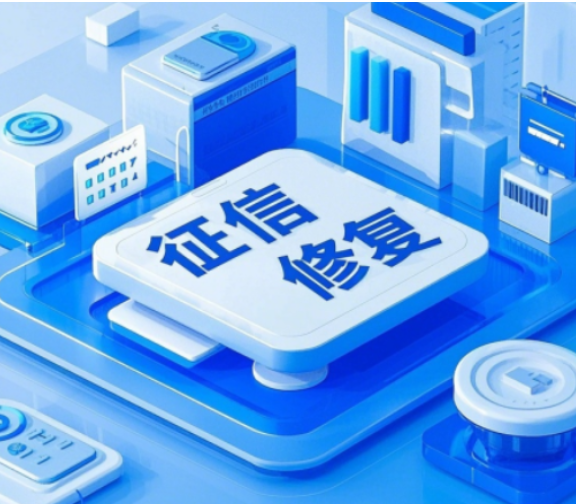 2025年4月23日|防骗警示窗：征信逾期，花钱就能删？