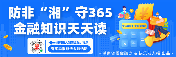 防非湘守365网页版抬头修改尺寸版.jpg