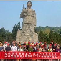 虽隔山海，忠魂永铸！长沙市退役军人事务局组织烈属异地祭扫