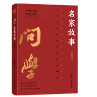 银发图书馆|一代湖湘社科学人的精神成长史