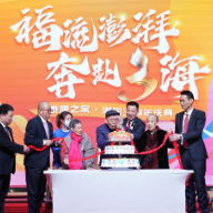 三年深耕，打造高品质养老生活典范——泰康之家·湘园喜迎开业三周年