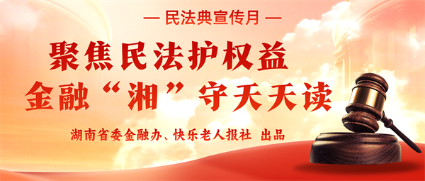 民法典底图.png