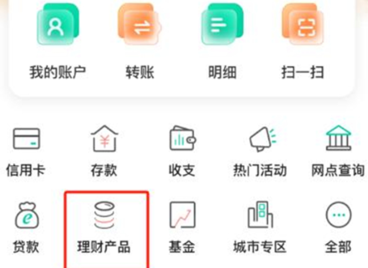 2025年5月1日|理财小百科：巧用手机银行，勤劳理财有方