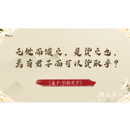 2025年5月30日|财富名言录：无处而馈之，是货之也