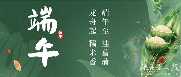 5月31日 端午.png