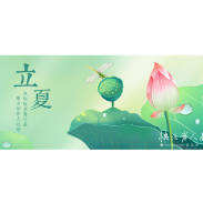 2025年5月5日·立夏节气|漫画揭秘“数字藏品”骗局