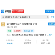 2025年5月24日|防骗警示窗：既能保健又能赚钱？“褐灵菇”投资或涉集资骗局
