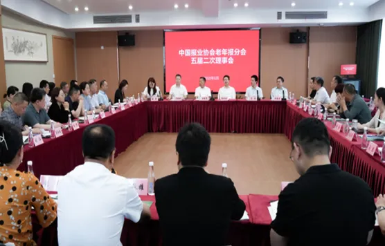 中国报业协会老年报分会五届二次理事会在湖南怀化召开
