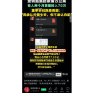 2025年6月4日|防骗警示窗：金钥匙集团爆雷，高收益市政投资竟是骗局