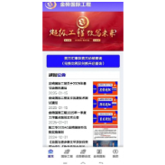 2025年6月14日|防骗警示窗：警惕“超级工程”概念下的资金盘陷阱