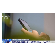 2025年6月18日|防骗警示窗：“文玩竞拍”背后藏千万级传销陷阱