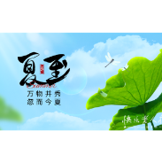 2025年6月21日·夏至节气|漫画揭秘“旅游类”骗局