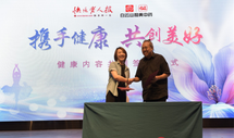快乐老人大学举办期末汇演，白云山和黄中药全程支持