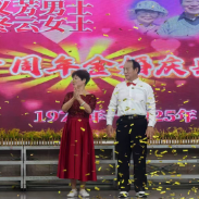 金婚夫妇办派对致敬爱情，仪式感拉满