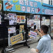 长沙市天心区开展防范非法金融活动集中宣传进机关