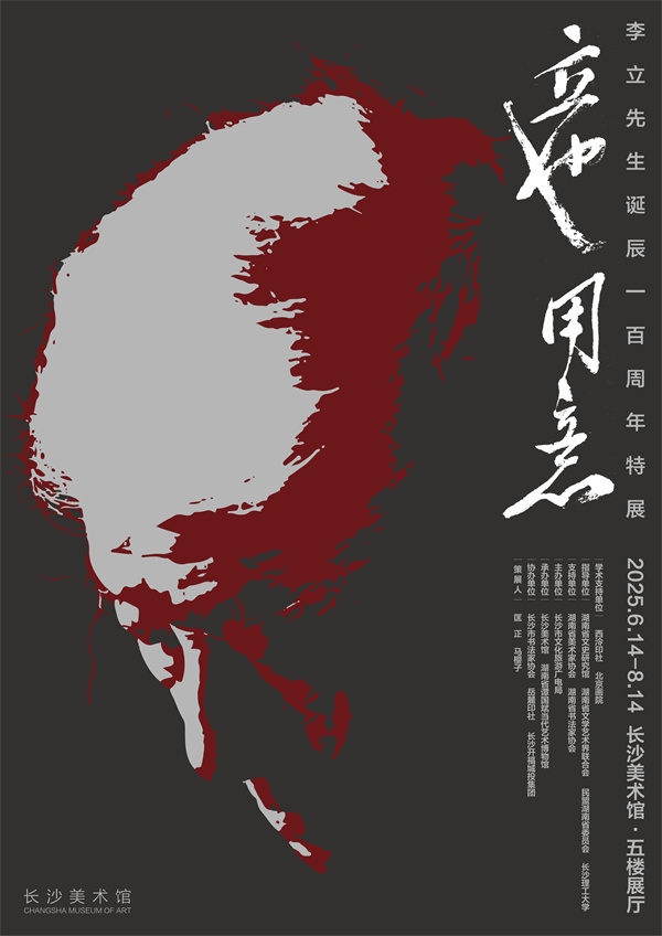展讯内海报.jpg