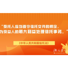 2025年7月6日|金融小知识：受托人，信托关系中的“定海神针”