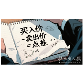 2025年7月27日|金融小知识：点差，隐藏在外汇交易中的成本