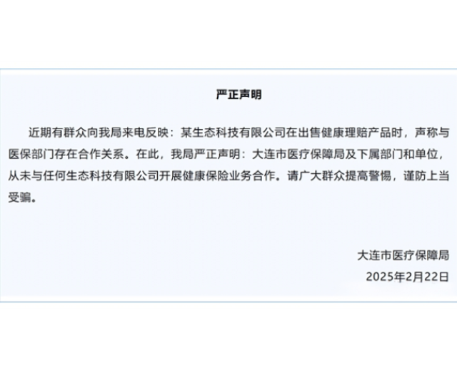 2025年7月5日|防骗警示窗：住院100%赔付，“屹腾惠民”骗局曝光