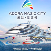 暑期遛娃新选择！爱达・魔都号邮轮8月航线玩遍多国海岸