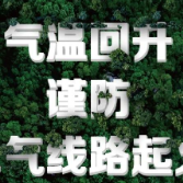 夏季家电用得久？湘赣鄂三省消费者组织教您防“过劳”