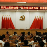 湘江新区“银龄行动”系列志愿活动暨“民生春风进万家”主题活动拉开帷幕