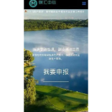 2025年8月30日|防骗警示窗：“碳交易”陷阱，朱阿姨300多万家底被掏空