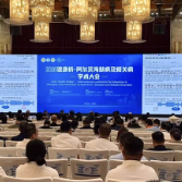 国际阿尔茨海默病大会聚焦防治，湘医健康以创新服务助力老年健康