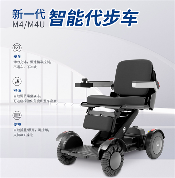 智能代步车.png