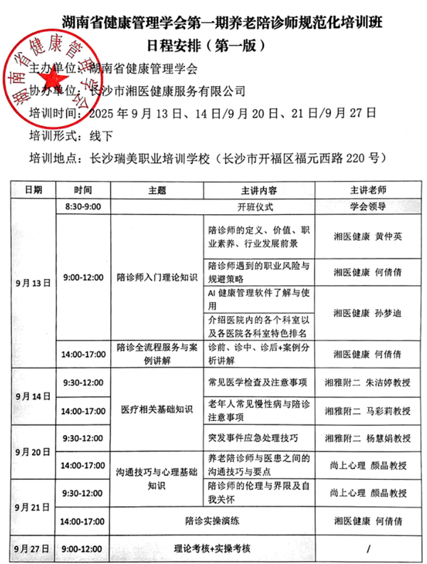 微信图片_2025-09-01_124502_871.png