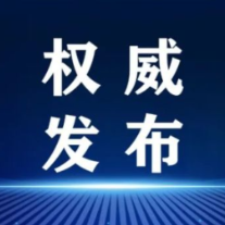最高检、民政部、中国残联联合发布无障碍和适老化检察公益诉讼典型案例
