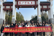 快乐老人大学2025年度优秀教师荣誉证书颁发仪式暨宁乡灰汤温泉之旅圆满举行