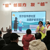 社区居家养老服务站开展反诈宣传活动