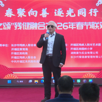 微光聚暖映新春 残健同心逐光行——“中国好人”杨德才携长沙各界共办马年公益春晚