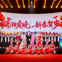 “潇湘爱晚·新春贺岁”2026湖南省老年春节联欢晚会举行