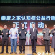 若身陷认知症泥沼， 谁能陪我们体面走完人生