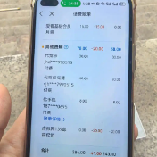 两会建议|电信运营商扣费监管亟须加强